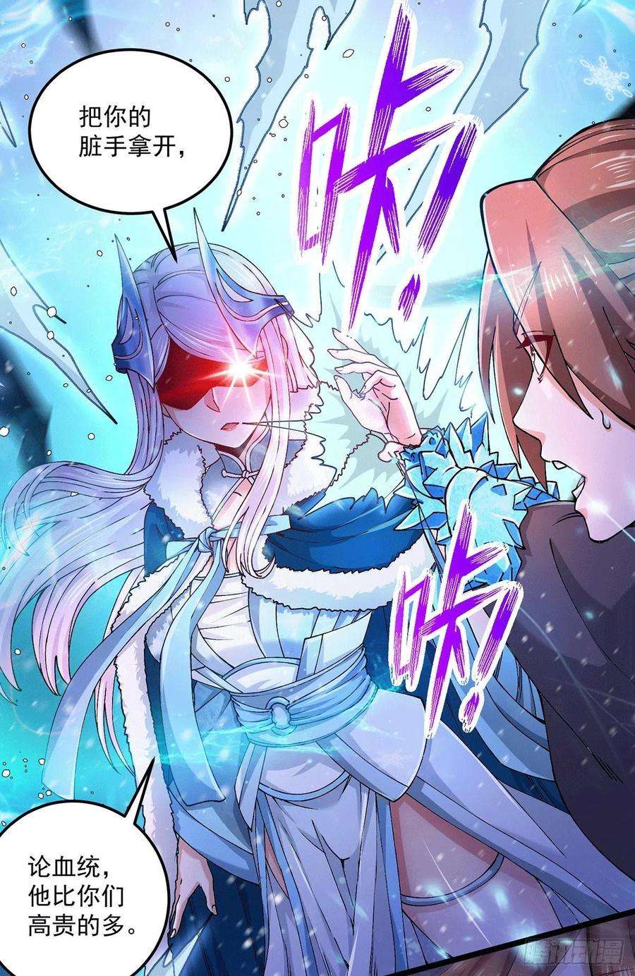万古赘婿205话 如雪不见了！