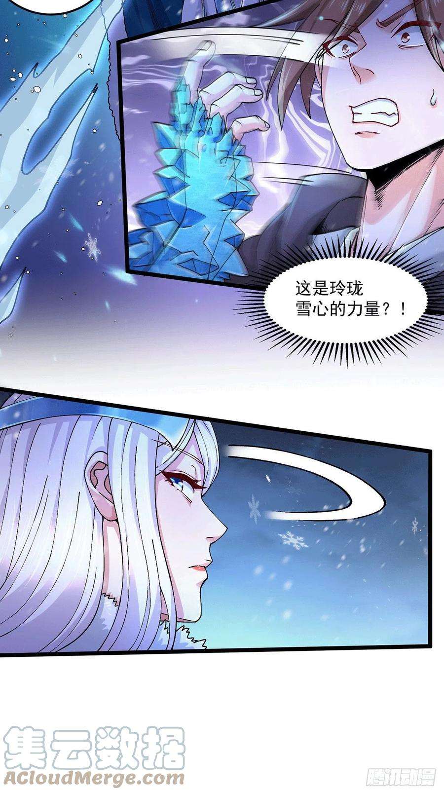 万古赘婿205话 如雪不见了！