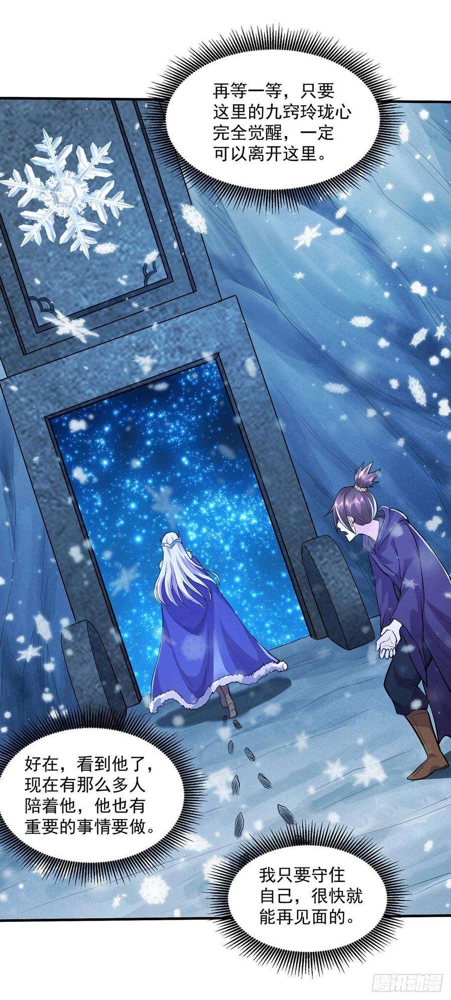 万古赘婿205话 如雪不见了！