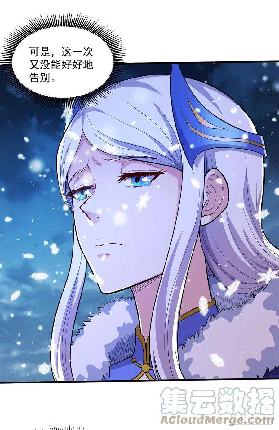 万古赘婿205话 如雪不见了！