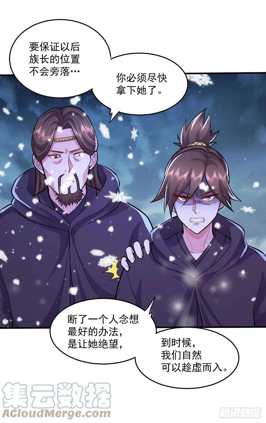 万古赘婿205话 如雪不见了！