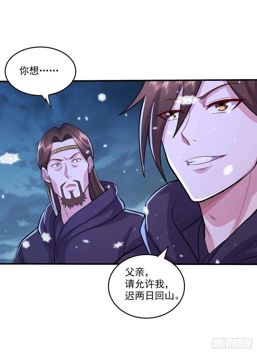 万古赘婿205话 如雪不见了！