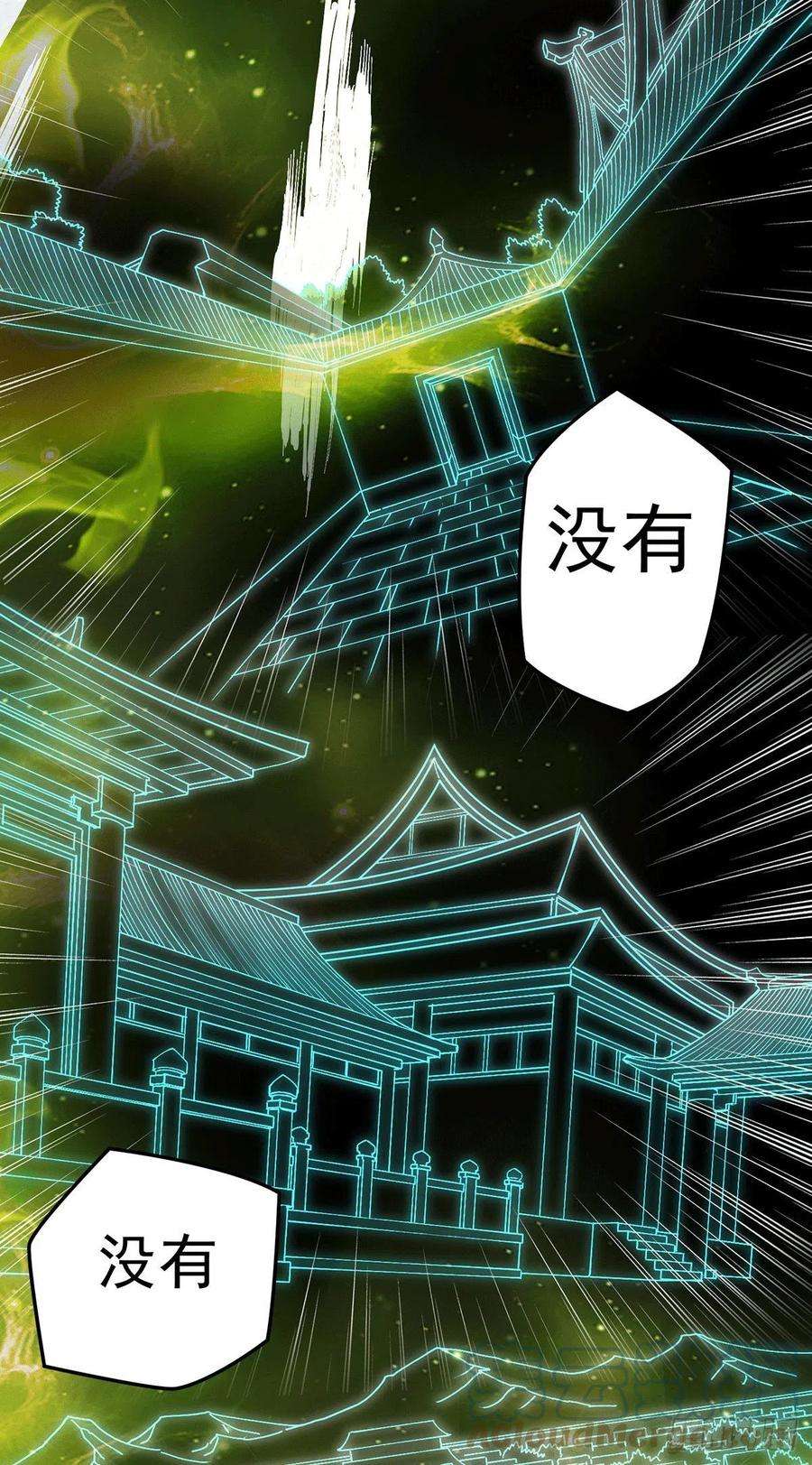 万古赘婿205话 如雪不见了！