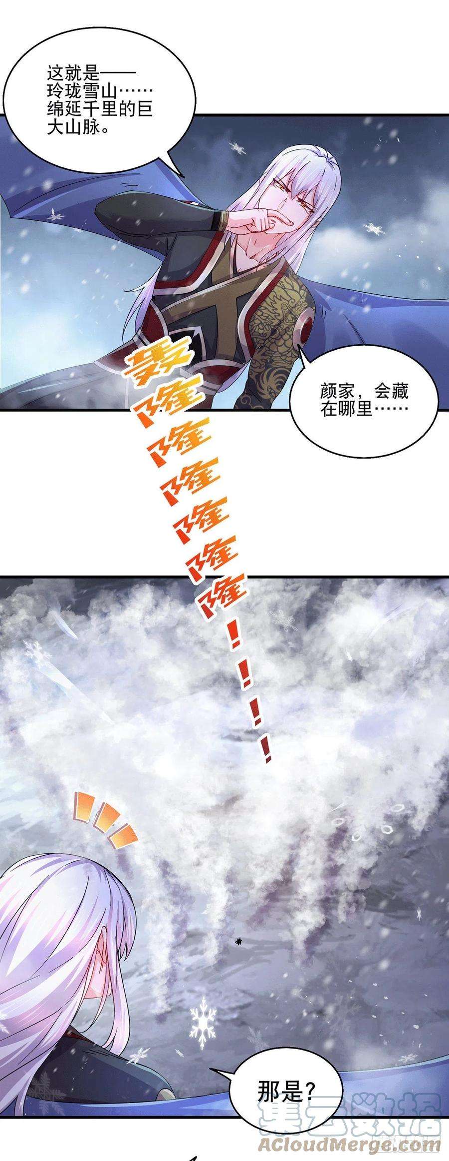 万古赘婿205话 如雪不见了！