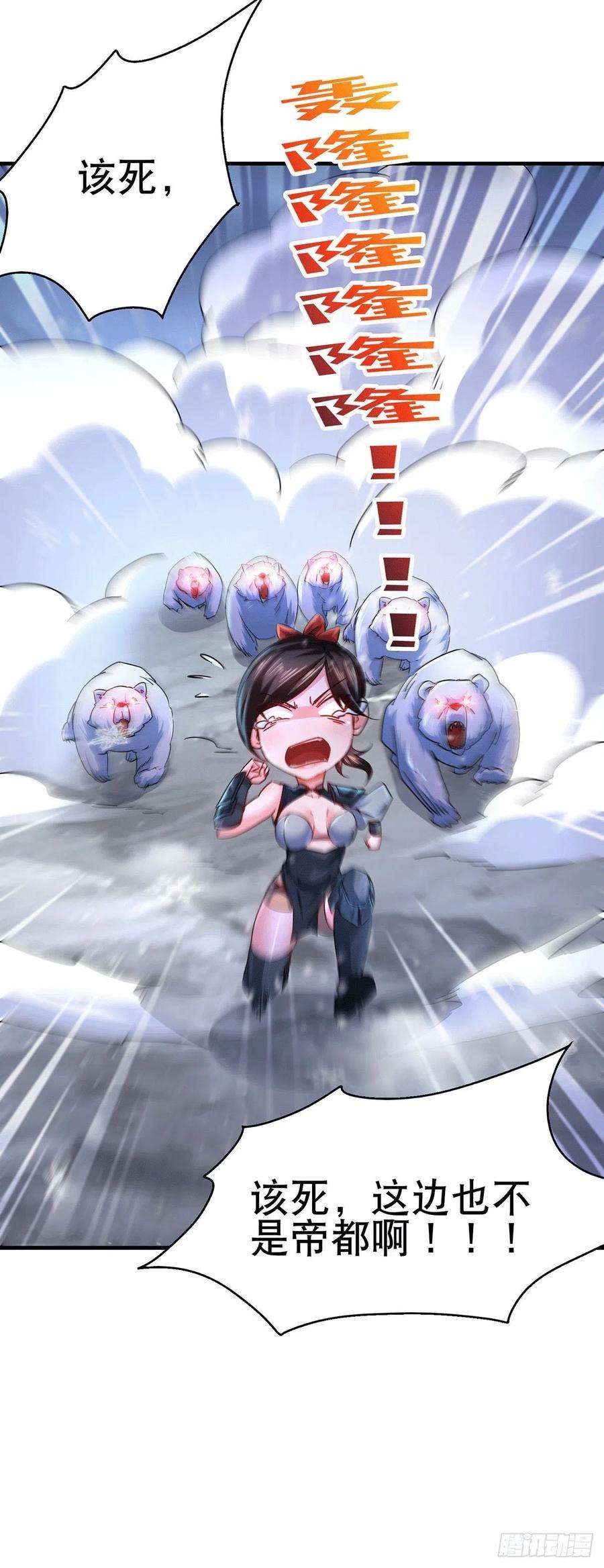 万古赘婿205话 如雪不见了！