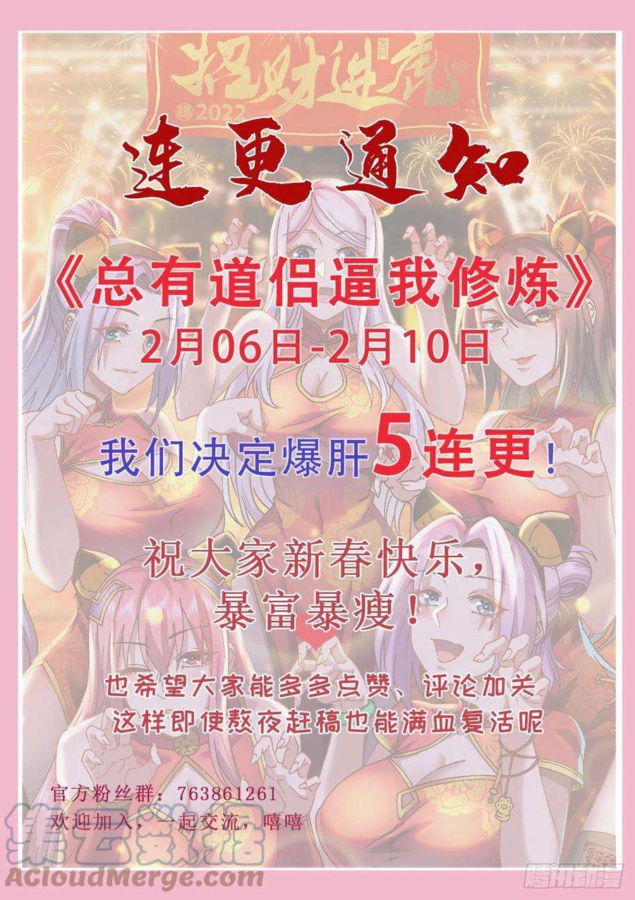 万古赘婿205话 如雪不见了！