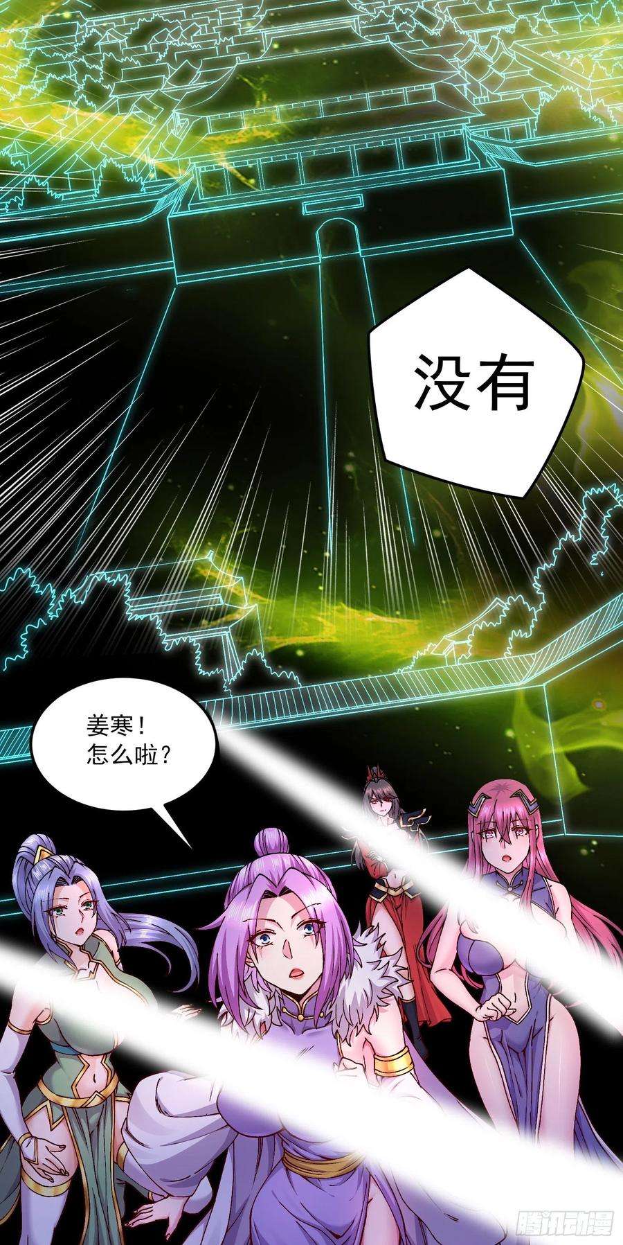 万古赘婿205话 如雪不见了！