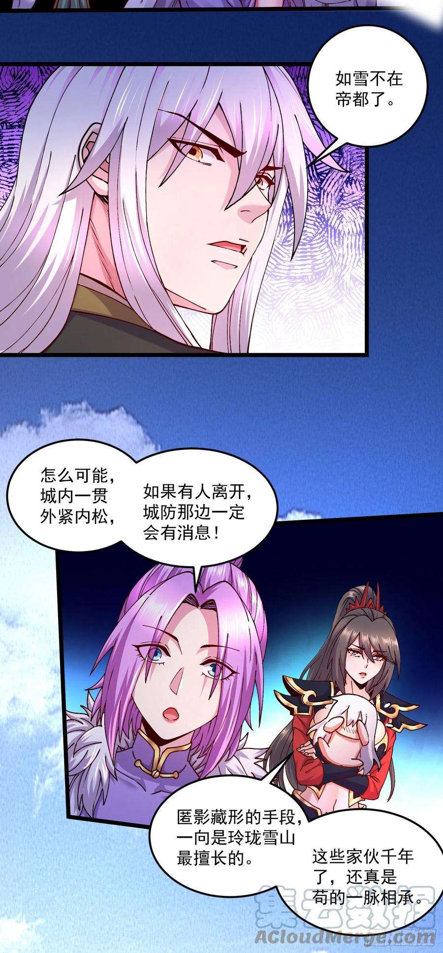 万古赘婿205话 如雪不见了！