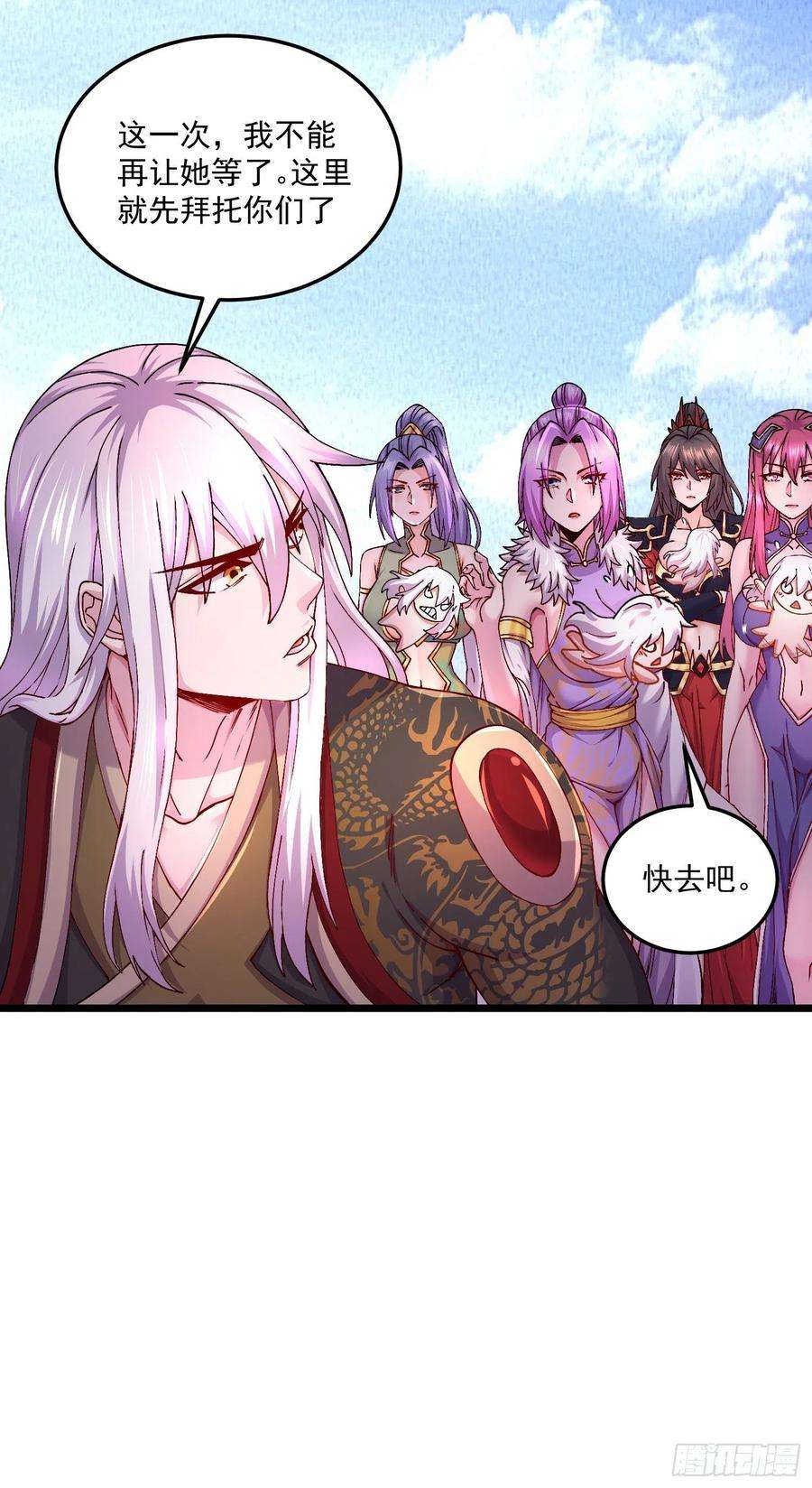 万古赘婿205话 如雪不见了！
