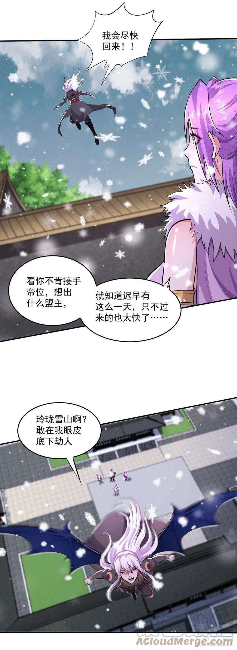 万古赘婿205话 如雪不见了！