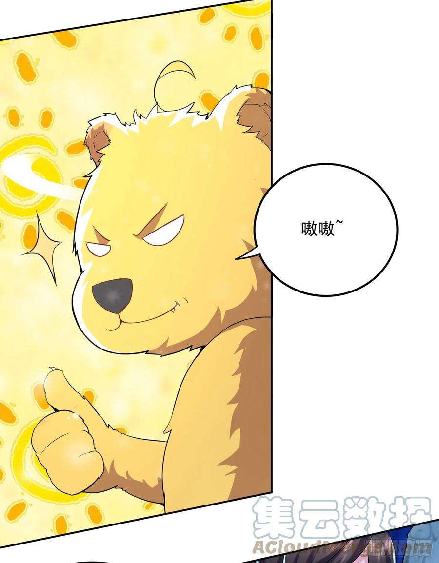 万古赘婿206话 荆寻雁 无所畏惧