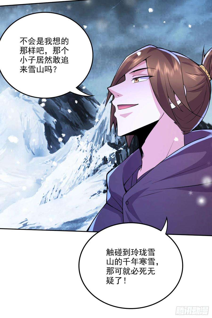 万古赘婿206话 荆寻雁 无所畏惧
