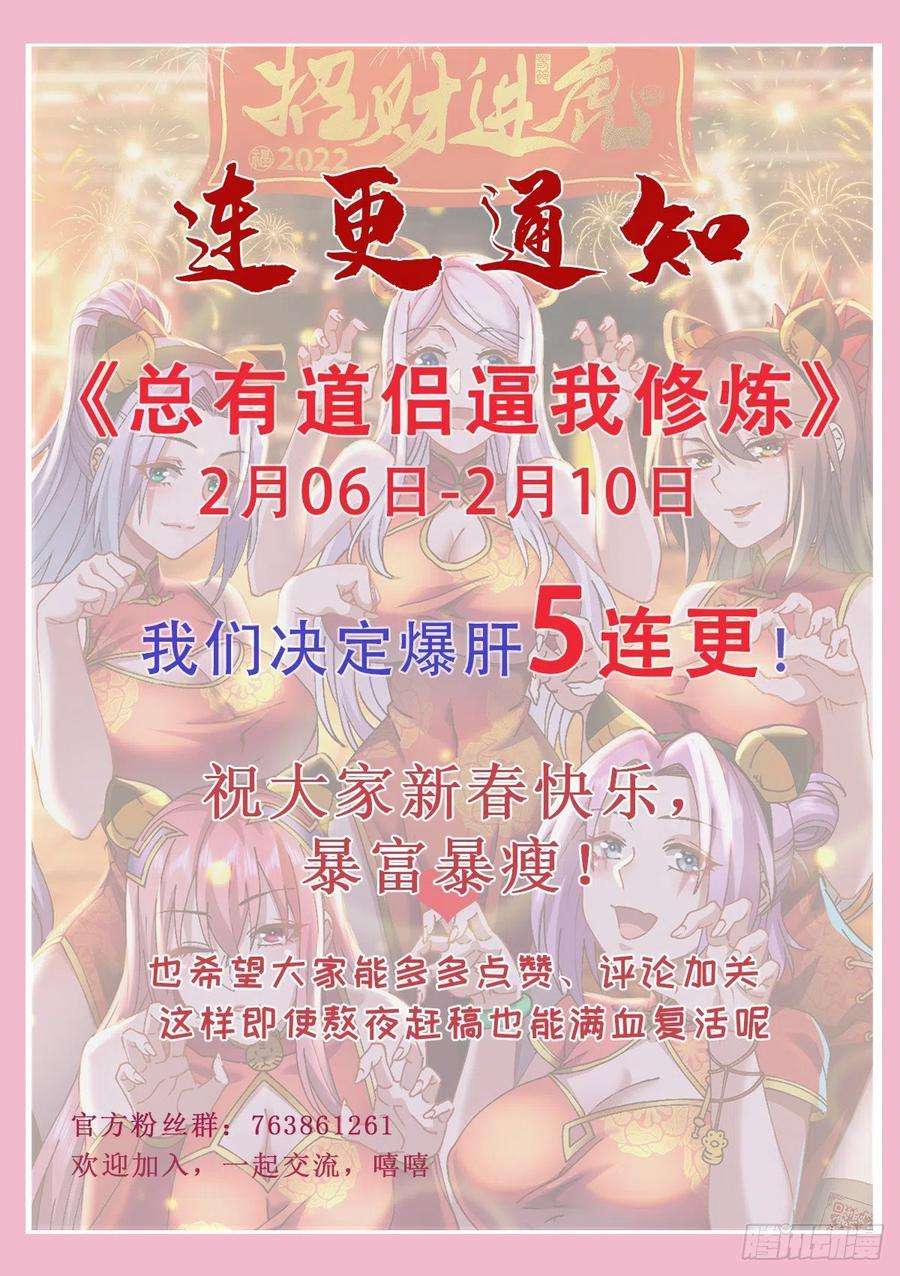万古赘婿206话 荆寻雁 无所畏惧