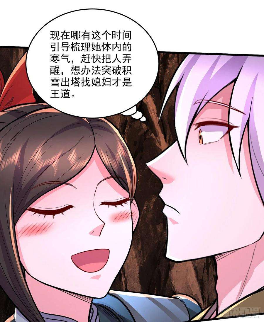 万古赘婿207话 达成合作