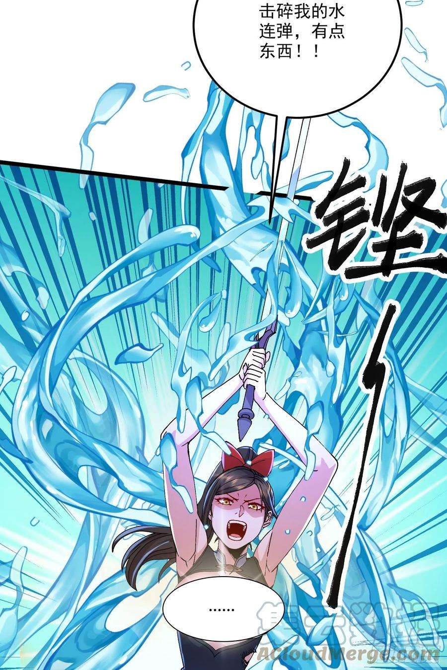 万古赘婿207话 达成合作