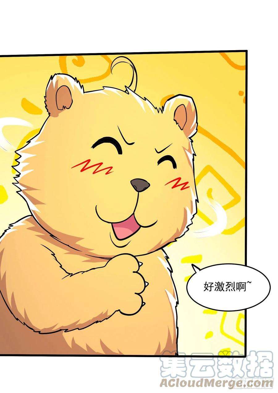 万古赘婿207话 达成合作