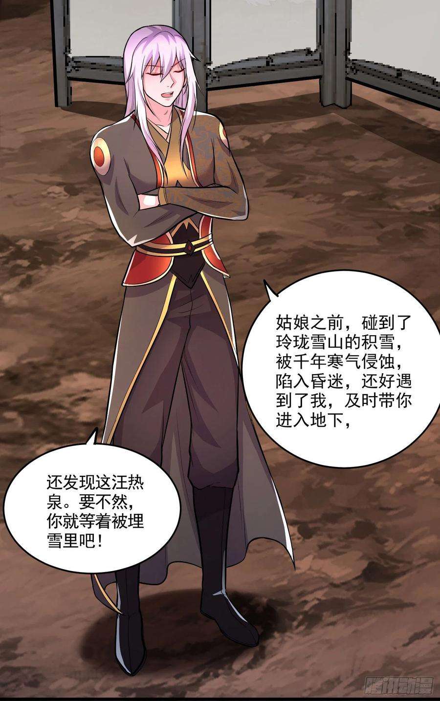 万古赘婿207话 达成合作