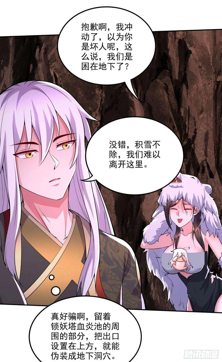 万古赘婿207话 达成合作
