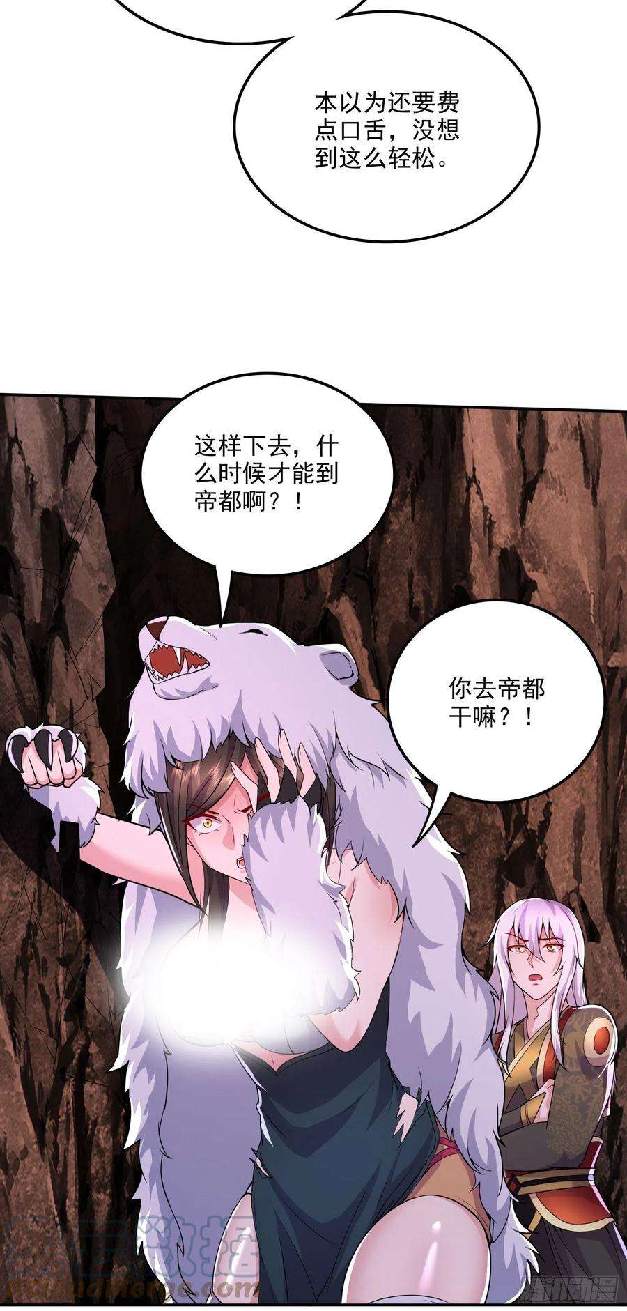 万古赘婿207话 达成合作