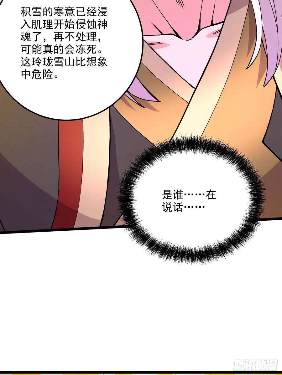 万古赘婿207话 达成合作