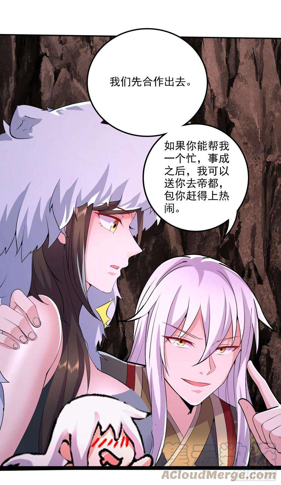 万古赘婿207话 达成合作