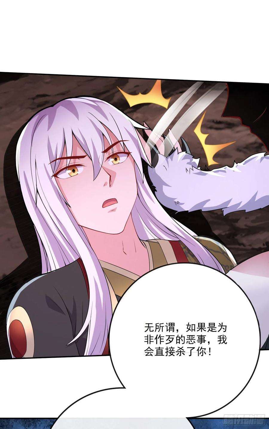 万古赘婿207话 达成合作