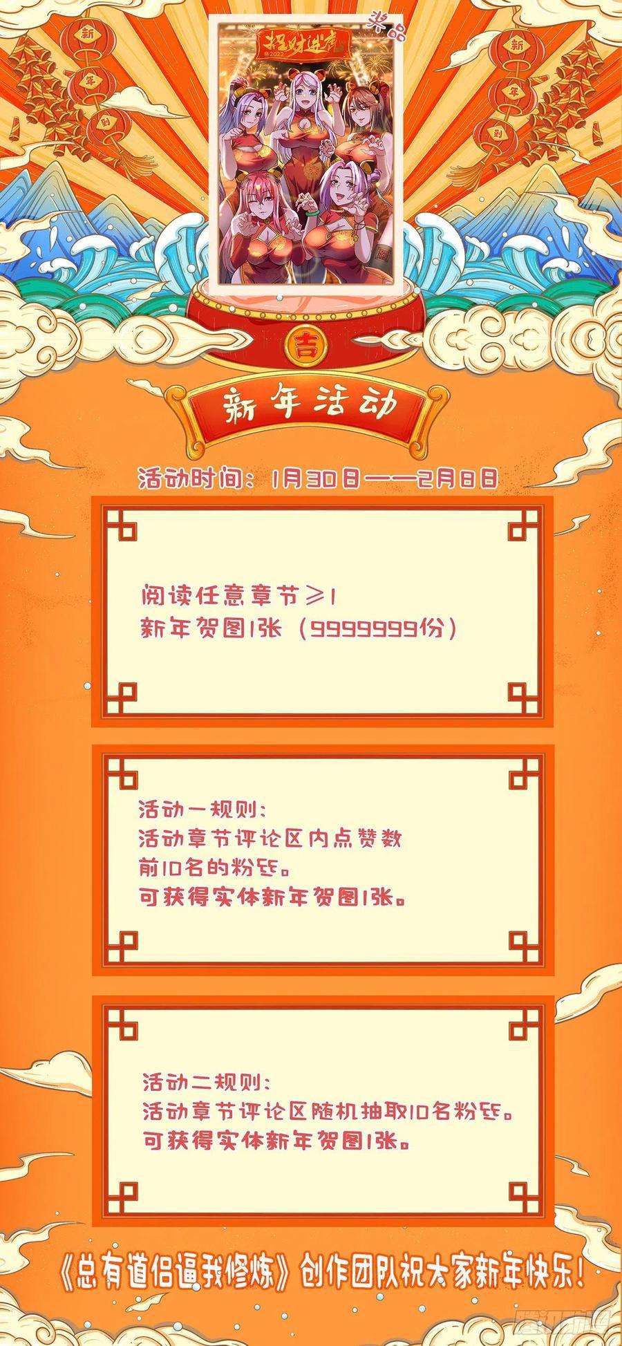万古赘婿207话 达成合作