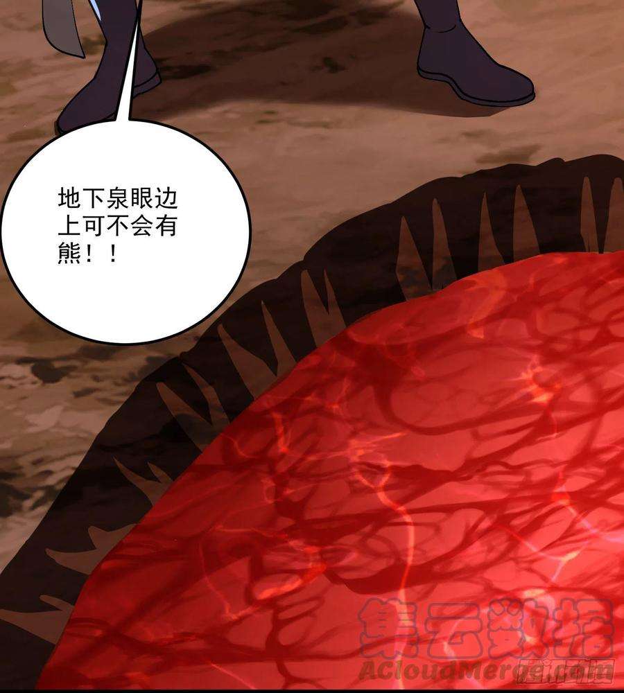 万古赘婿207话 达成合作