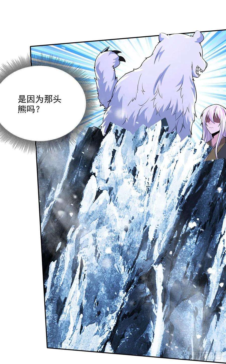 万古赘婿208话 如雪不是谁都能叫的