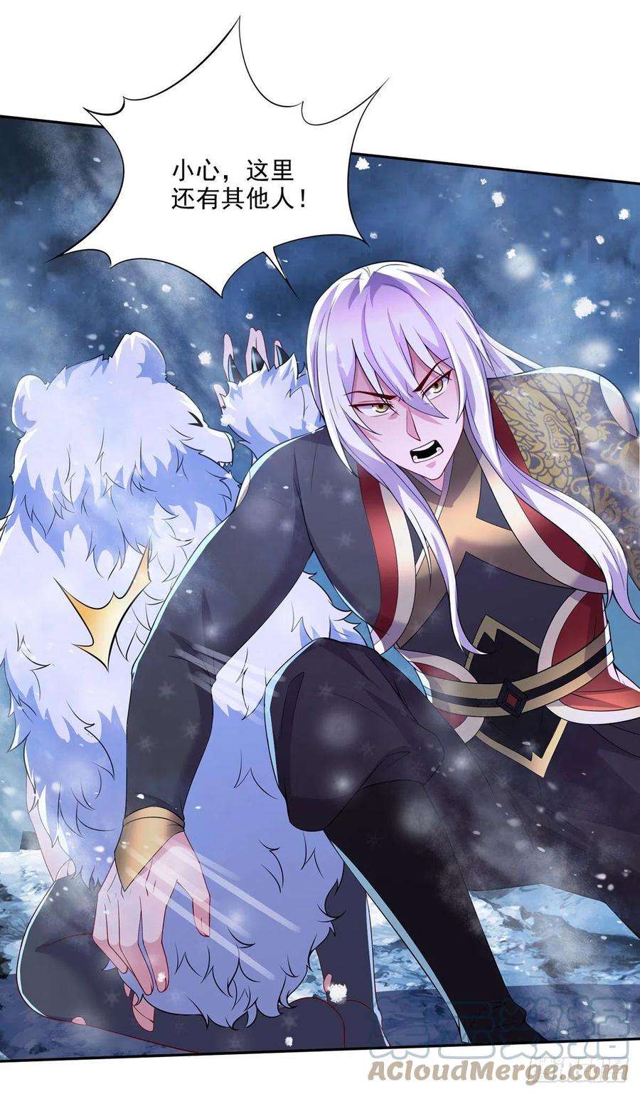 万古赘婿208话 如雪不是谁都能叫的