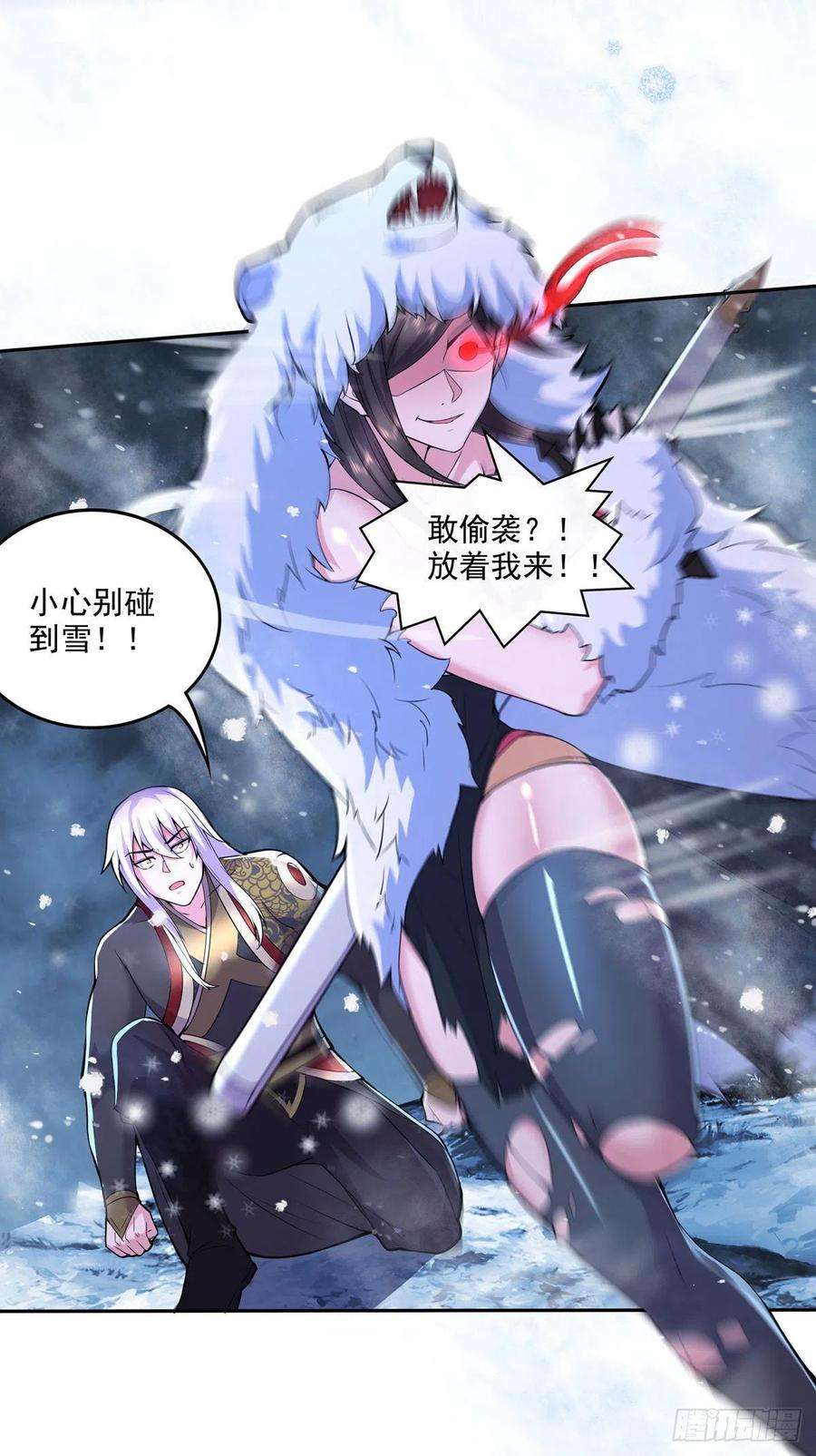 万古赘婿208话 如雪不是谁都能叫的