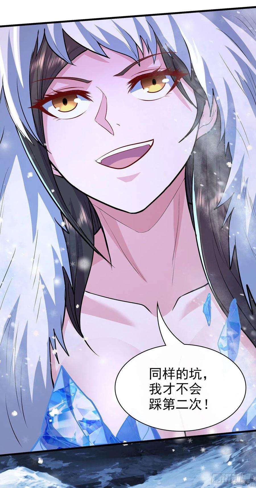 万古赘婿208话 如雪不是谁都能叫的