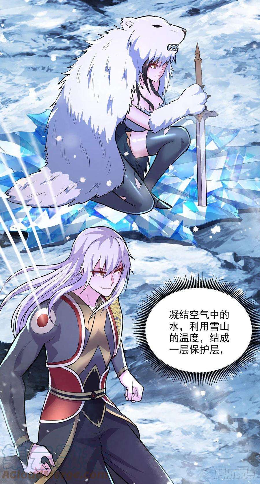万古赘婿208话 如雪不是谁都能叫的