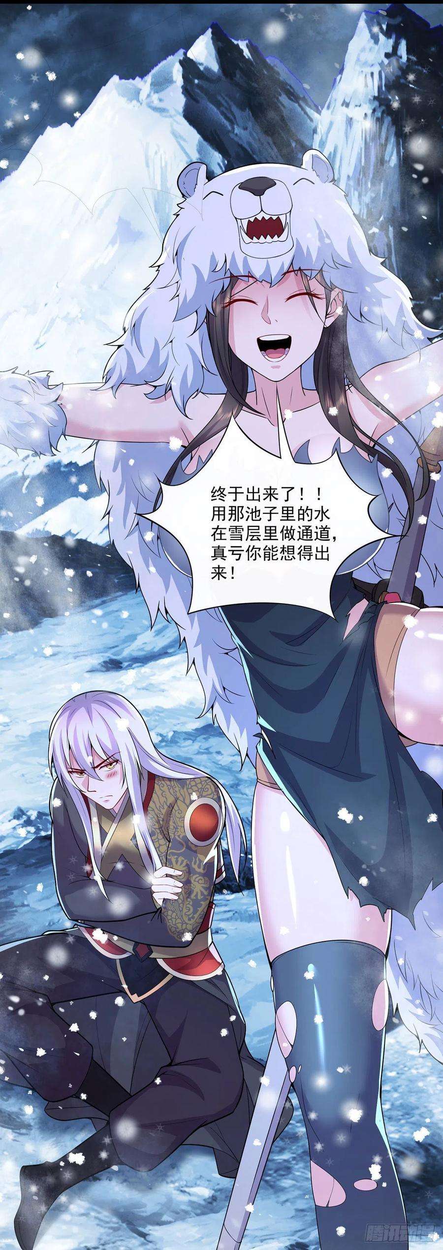 万古赘婿208话 如雪不是谁都能叫的