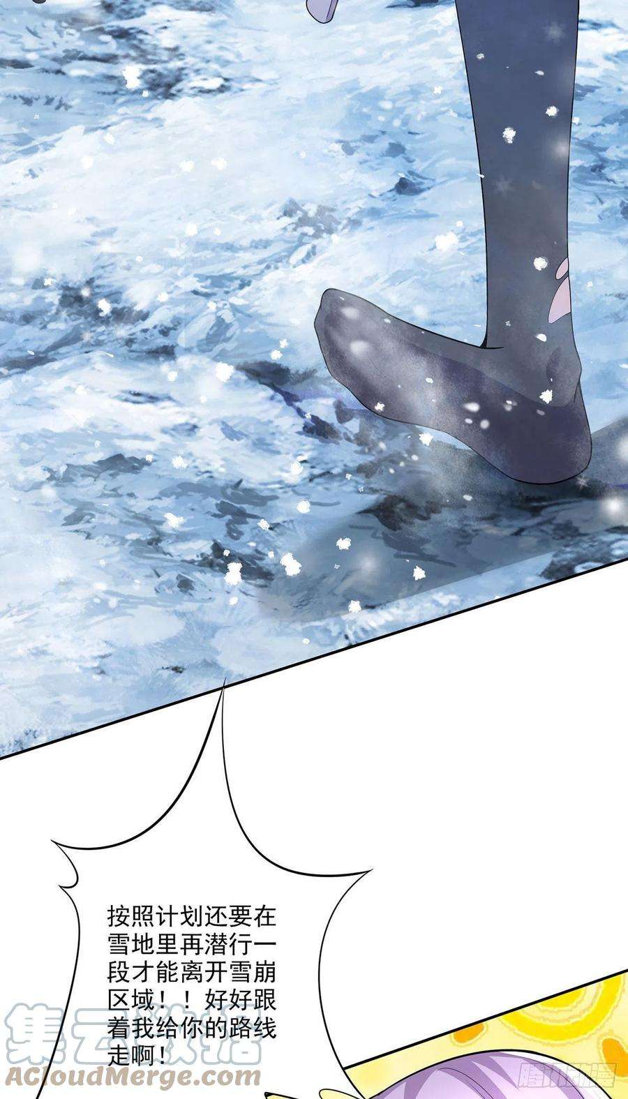 万古赘婿208话 如雪不是谁都能叫的