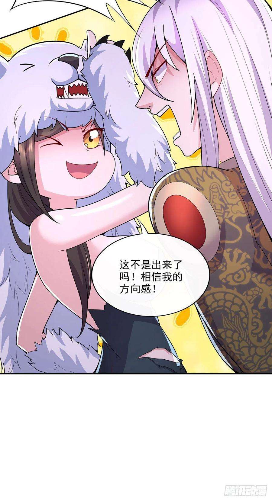 万古赘婿208话 如雪不是谁都能叫的