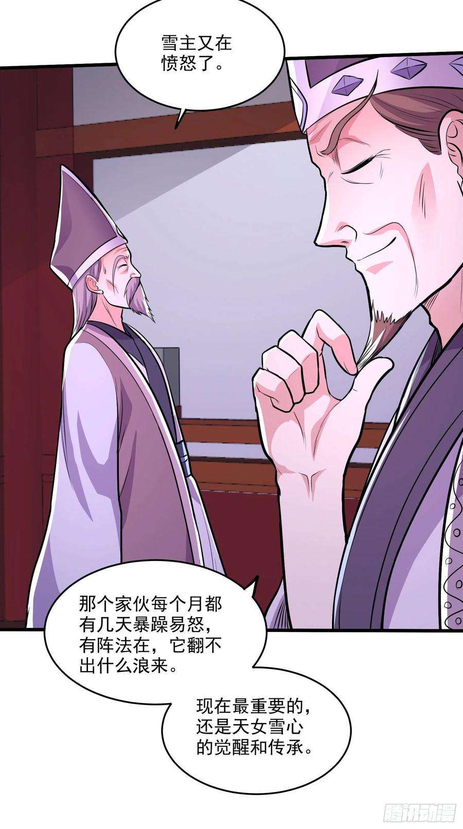 万古赘婿210话 我媳妇想去哪就去哪