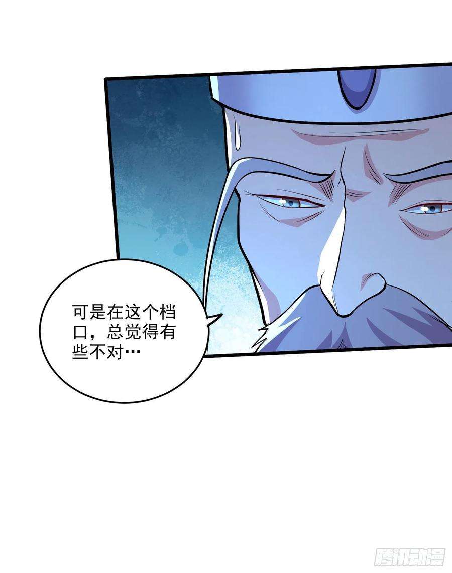 万古赘婿210话 我媳妇想去哪就去哪