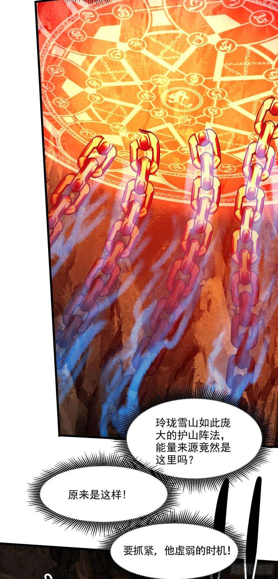 万古赘婿210话 我媳妇想去哪就去哪
