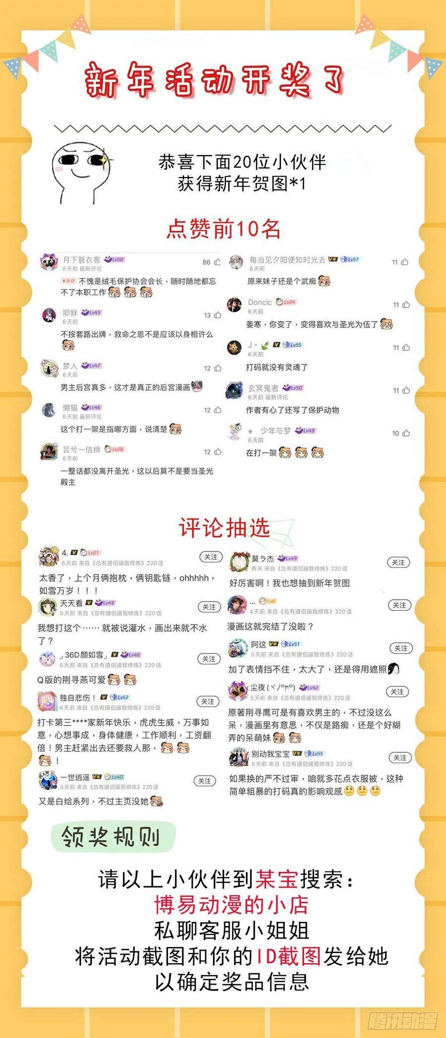 万古赘婿210话 我媳妇想去哪就去哪