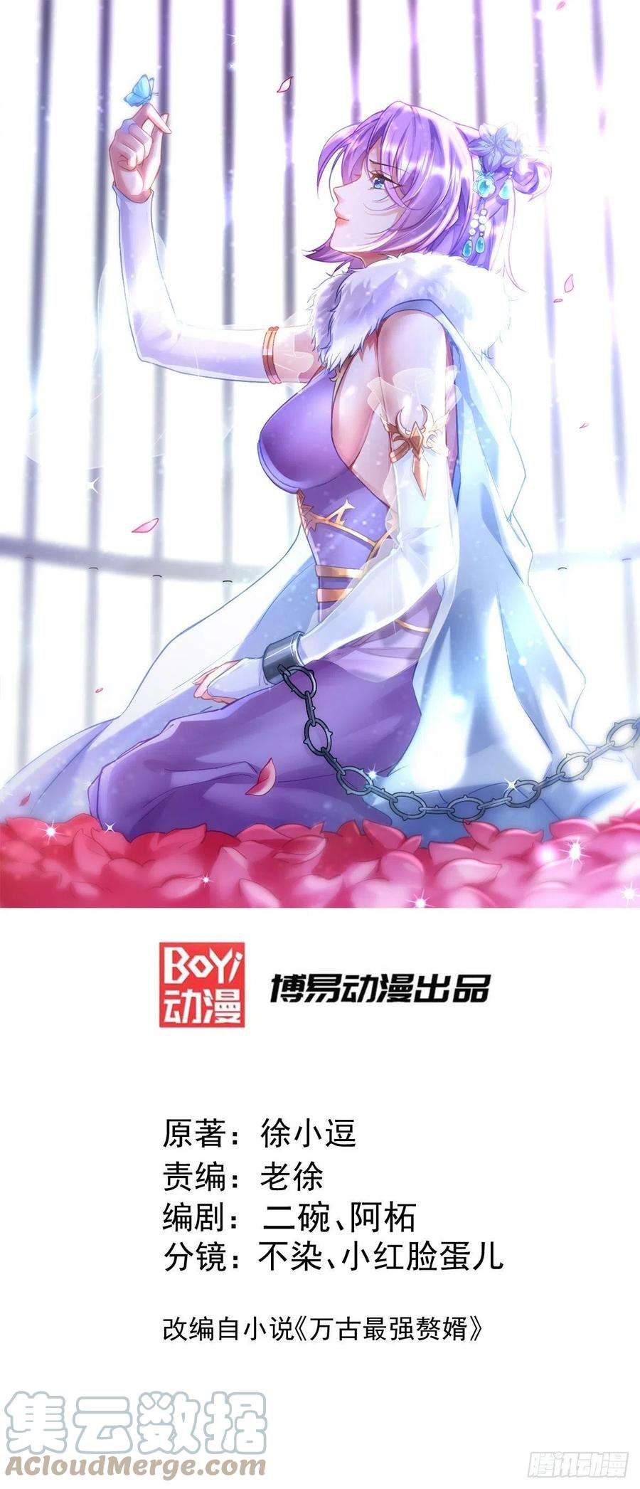 万古赘婿211话 掀翻这玲珑雪山的天