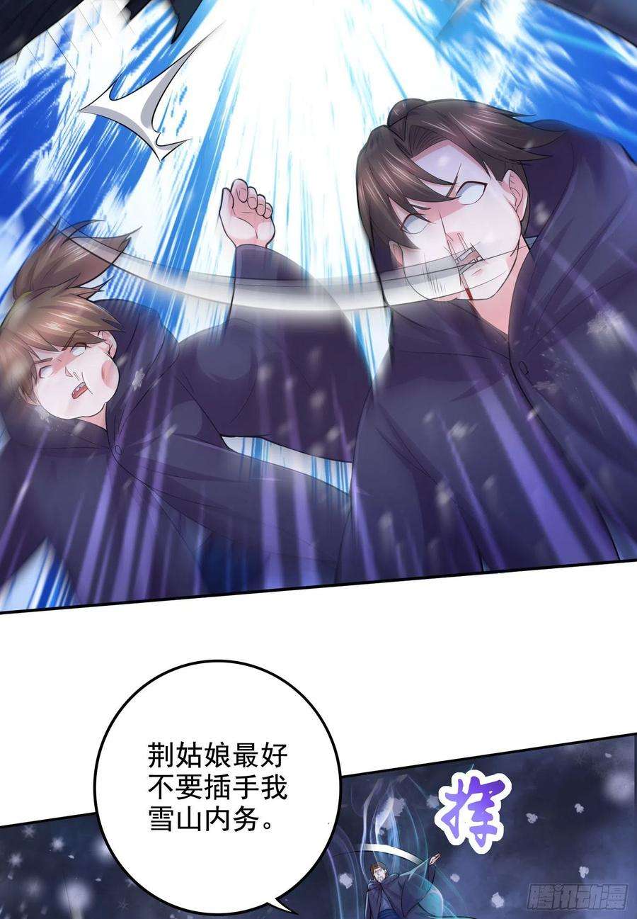 万古赘婿211话 掀翻这玲珑雪山的天