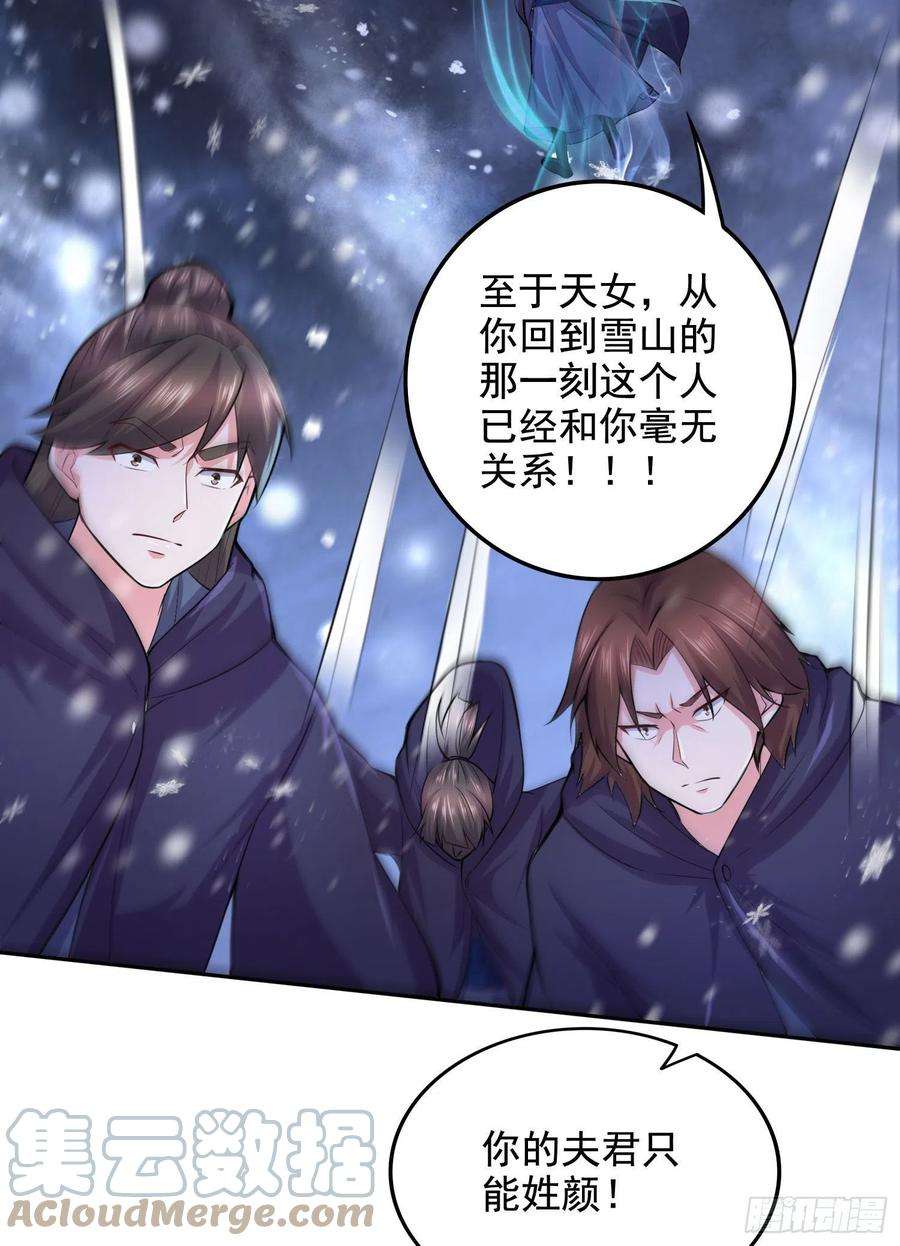 万古赘婿211话 掀翻这玲珑雪山的天