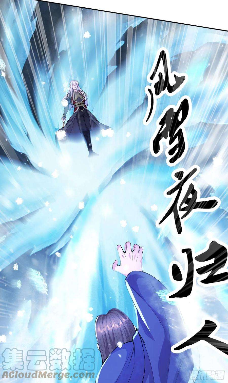 万古赘婿211话 掀翻这玲珑雪山的天