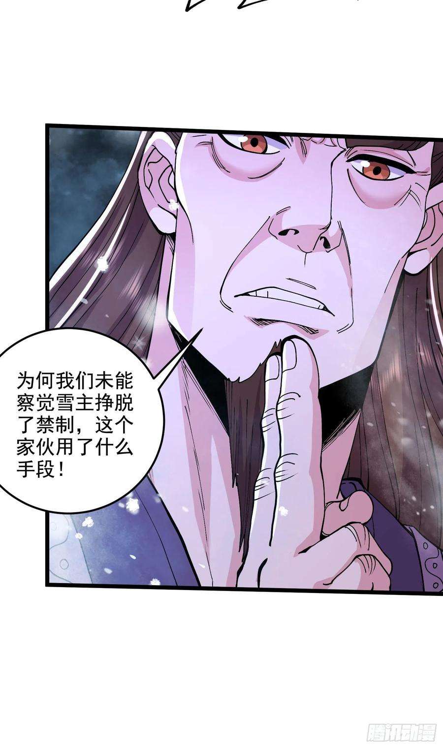万古赘婿211话 掀翻这玲珑雪山的天