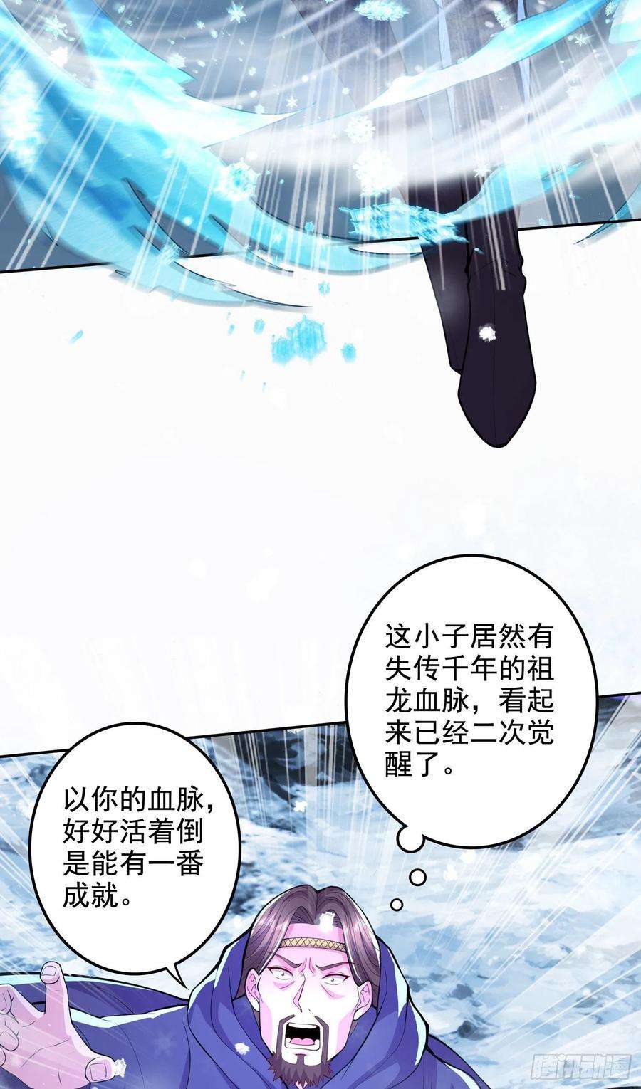万古赘婿211话 掀翻这玲珑雪山的天