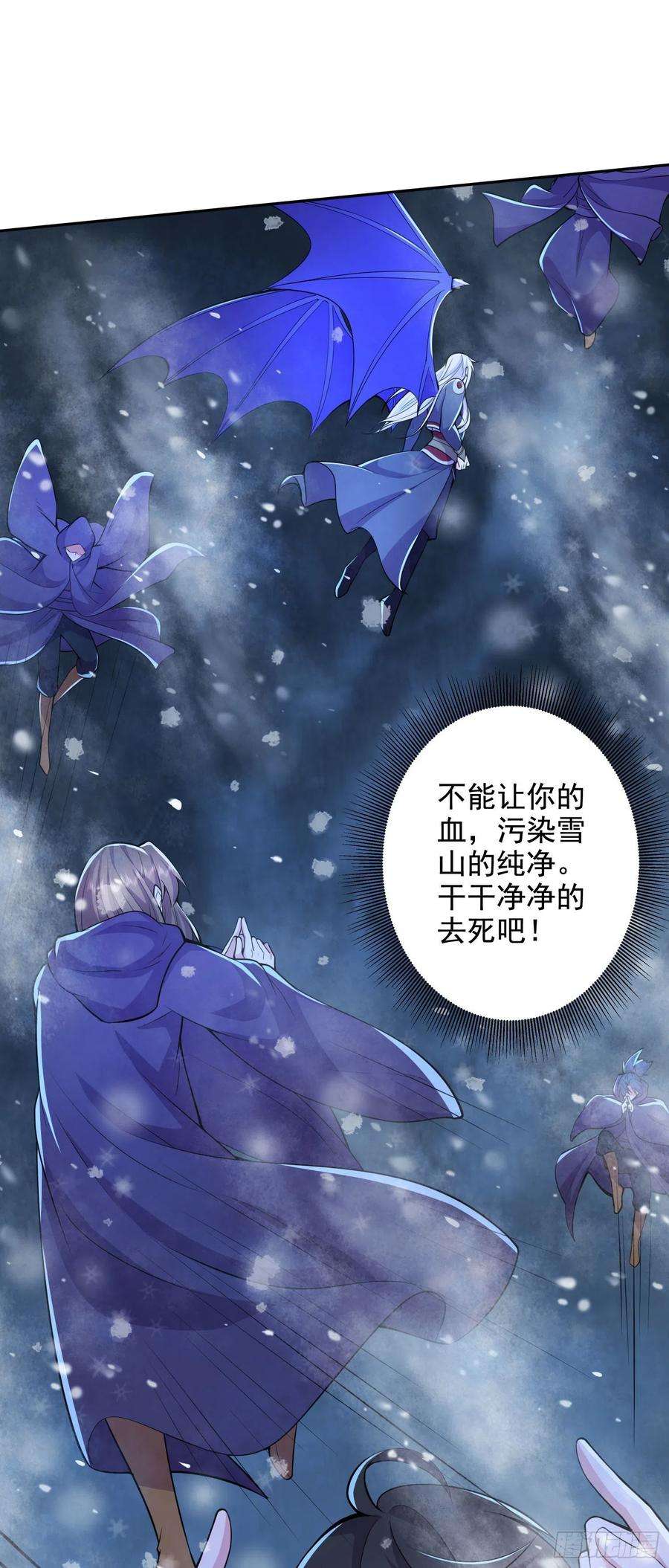 万古赘婿211话 掀翻这玲珑雪山的天