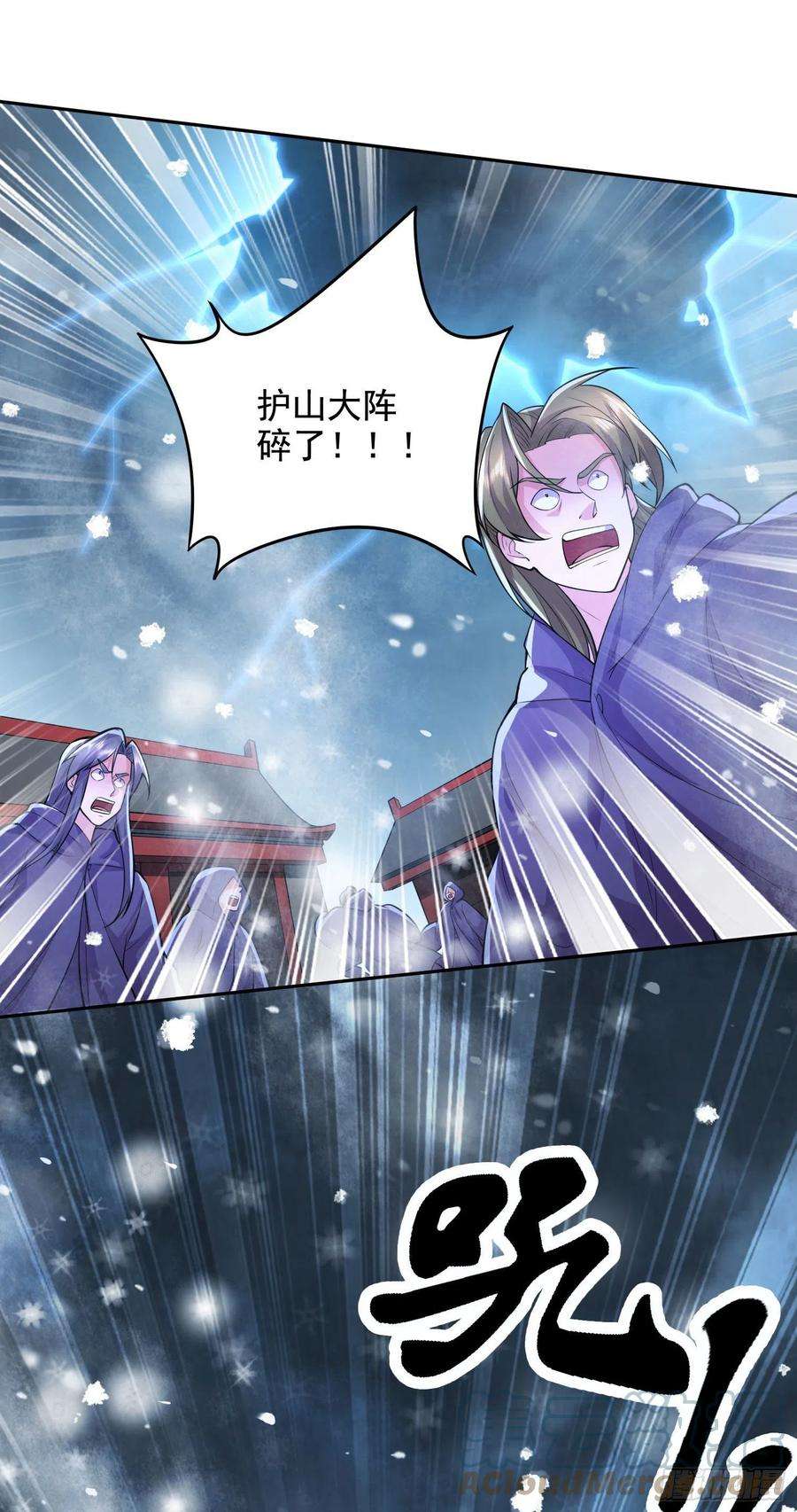 万古赘婿212话 玲珑雪山的秘辛