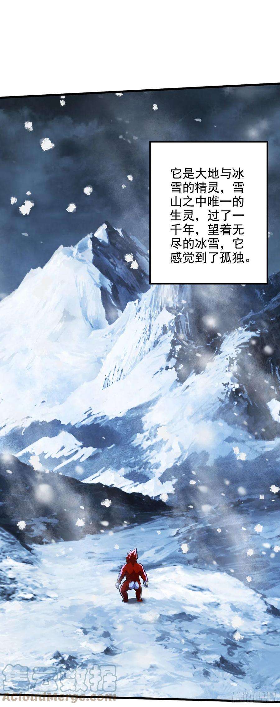万古赘婿212话 玲珑雪山的秘辛