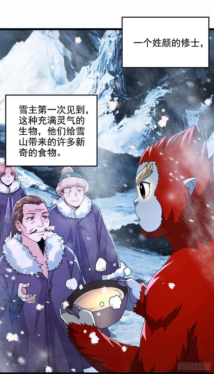 万古赘婿212话 玲珑雪山的秘辛